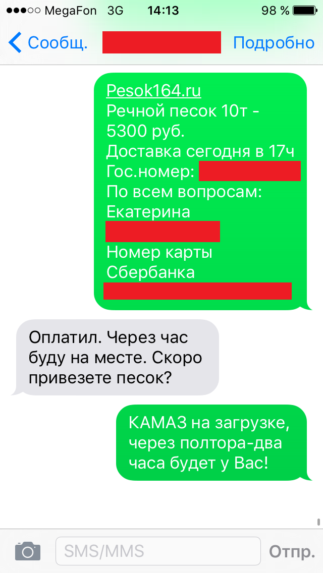 Купить песок в Казани